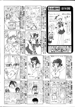 Page 188 of COMIC Mate 2013-08