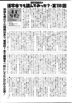 Page 195 of COMIC Mate 2013-08