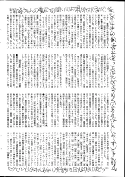 Page 200 of COMIC Mate 2013-08