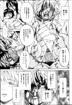 Page 61 of COMIC Mate 2013-08