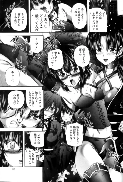 Page 83 of COMIC Mate 2013-08