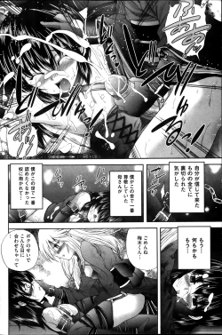 Page 94 of COMIC Mate 2013-08