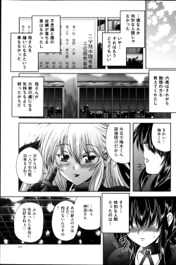 Page 99 of COMIC Mate 2013-08