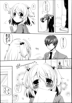 Page 101 of COMIC Masyo 2013-08