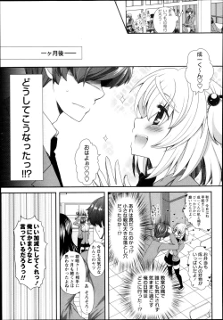 Page 103 of COMIC Masyo 2013-08
