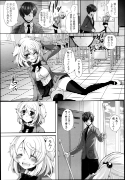 Page 105 of COMIC Masyo 2013-08