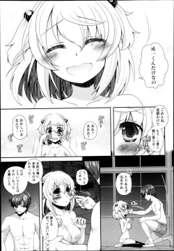 Page 111 of COMIC Masyo 2013-08