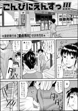 Page 125 of COMIC Masyo 2013-08