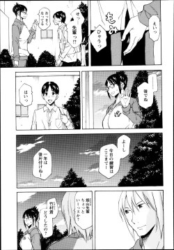 Page 145 of COMIC Masyo 2013-08