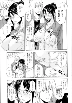 Page 147 of COMIC Masyo 2013-08