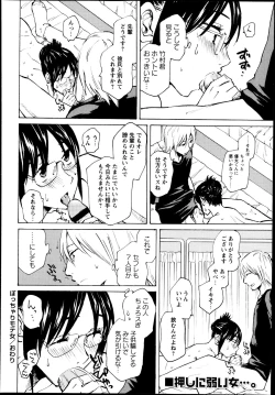 Page 168 of COMIC Masyo 2013-08