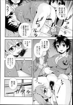 Page 174 of COMIC Masyo 2013-08
