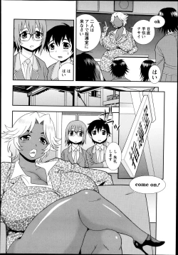 Page 176 of COMIC Masyo 2013-08