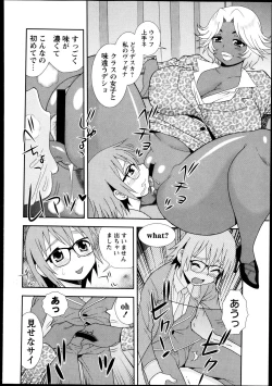 Page 178 of COMIC Masyo 2013-08