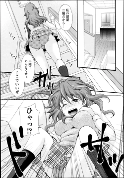 Page 195 of COMIC Masyo 2013-08