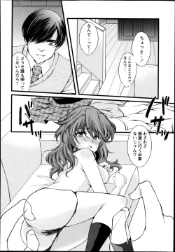 Page 196 of COMIC Masyo 2013-08