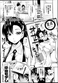 Page 21 of COMIC Masyo 2013-08