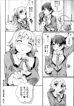 Page 226 of COMIC Masyo 2013-08