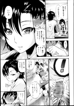 Page 23 of COMIC Masyo 2013-08