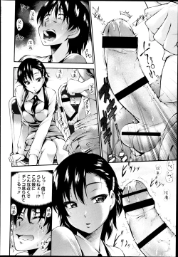 Page 24 of COMIC Masyo 2013-08