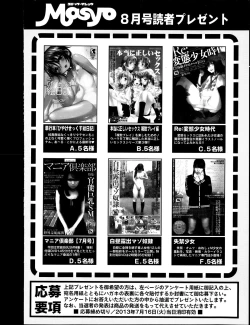 Page 256 of COMIC Masyo 2013-08