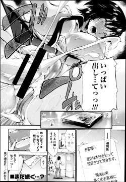 Page 36 of COMIC Masyo 2013-08