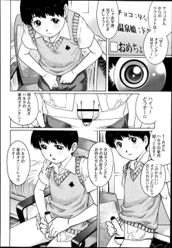 Page 38 of COMIC Masyo 2013-08
