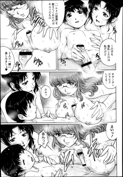 Page 43 of COMIC Masyo 2013-08