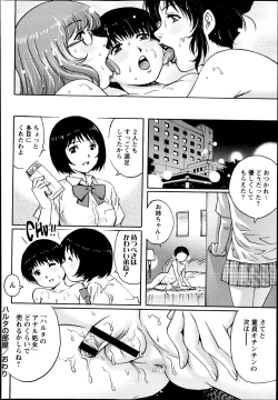 Page 56 of COMIC Masyo 2013-08