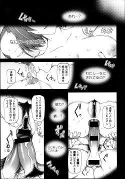 Page 67 of COMIC Masyo 2013-08