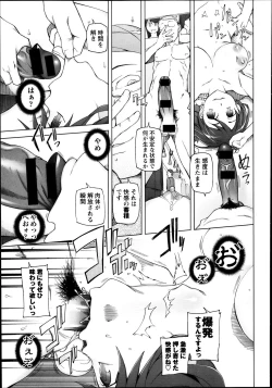 Page 69 of COMIC Masyo 2013-08