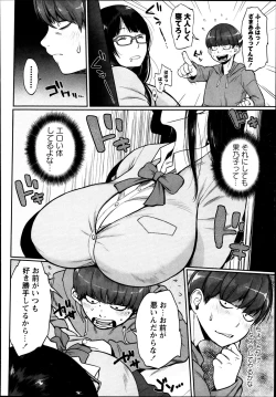 Page 82 of COMIC Masyo 2013-08