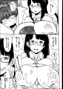 Page 85 of COMIC Masyo 2013-08