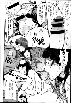 Page 88 of COMIC Masyo 2013-08