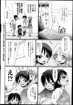 Page 8 of COMIC Masyo 2013-08