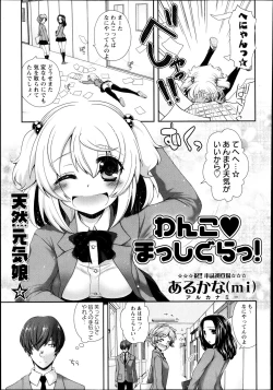 Page 99 of COMIC Masyo 2013-08