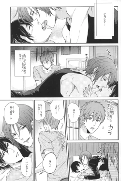 Page 3 of Gyaku ni Neko ni Sarechaimashita.