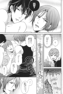 Page 7 of Gyaku ni Neko ni Sarechaimashita.