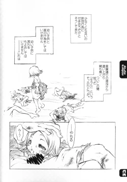 Page 31 of FLASH BACK 20050813