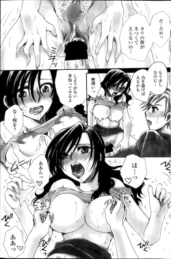 Page 101 of COMIC Penguin Celeb 2013-09