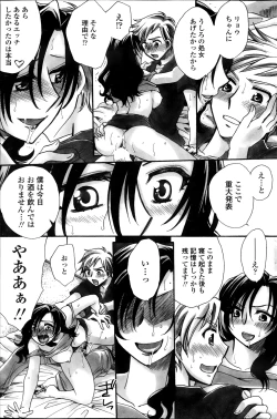 Page 103 of COMIC Penguin Celeb 2013-09