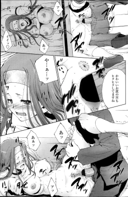 Page 121 of COMIC Penguin Celeb 2013-09