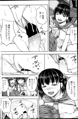 Page 132 of COMIC Penguin Celeb 2013-09