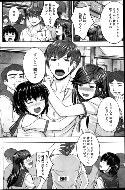 Page 146 of COMIC Penguin Celeb 2013-09