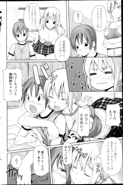 Page 164 of COMIC Penguin Celeb 2013-09