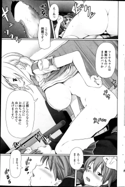 Page 173 of COMIC Penguin Celeb 2013-09