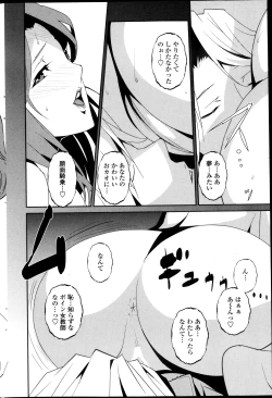 Page 206 of COMIC Penguin Celeb 2013-09