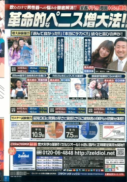 Page 240 of COMIC Penguin Celeb 2013-09