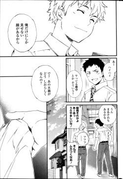 Page 33 of COMIC Penguin Celeb 2013-09