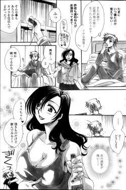 Page 93 of COMIC Penguin Celeb 2013-09